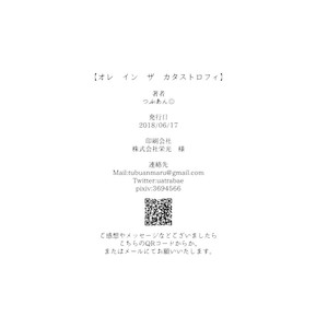 [B-612 (tsubuan)] I’m In The Catastrophe – Boku no Hero Academia dj [Eng] – Gay Manga sex 29