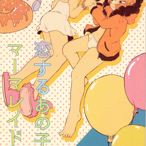 Gay Manga - [Osushi-Rice (Reto)] Koisuru Anoko wa Marmalade – South Park dj [Eng] – Gay Manga