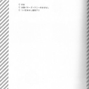 [Osushi-Rice (Reto)] Koisuru Anoko wa Marmalade – South Park dj [Eng] – Gay Manga sex 2