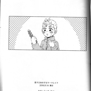 [Osushi-Rice (Reto)] Koisuru Anoko wa Marmalade – South Park dj [Eng] – Gay Manga sex 20