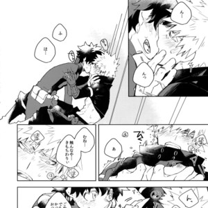 [Ekoekozameraku (Kuroimisa)] NOMORE! Kosei Dorobou – Boku no Hero Academia dj [JP] – Gay Manga sex 19