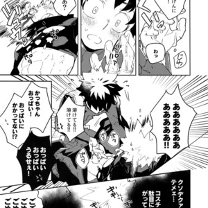 [Ekoekozameraku (Kuroimisa)] NOMORE! Kosei Dorobou – Boku no Hero Academia dj [JP] – Gay Manga sex 20