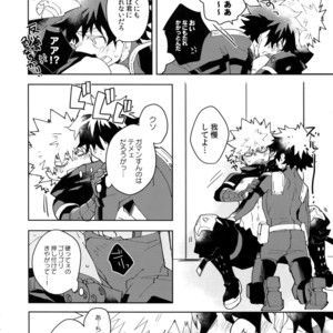 [Ekoekozameraku (Kuroimisa)] NOMORE! Kosei Dorobou – Boku no Hero Academia dj [JP] – Gay Manga sex 21