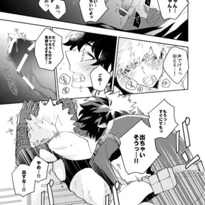 [Ekoekozameraku (Kuroimisa)] NOMORE! Kosei Dorobou – Boku no Hero Academia dj [JP] – Gay Manga sex 26
