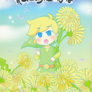 [LIPLPIG (LIP)] Nekome tanpopo – The Legend of Zelda dj [Eng] – Gay Manga thumbnail 001