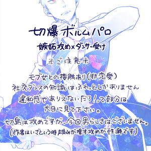 [Atonomatsuri] KiriBaku Mini-Comics Mix – Boku no Hero Academia dj [JP] – Gay Manga sex 3