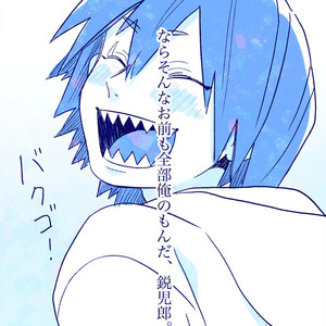 [Atonomatsuri] KiriBaku Mini-Comics Mix – Boku no Hero Academia dj [JP] – Gay Manga sex 14
