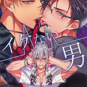 Gay Manga - [Inukare (Inuyashiki)] Ikenai Otoko – Hypnosis Mic dj [JP] – Gay Manga