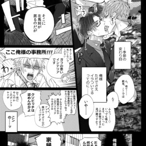 [Inukare (Inuyashiki)] Ikenai Otoko – Hypnosis Mic dj [JP] – Gay Manga sex 4