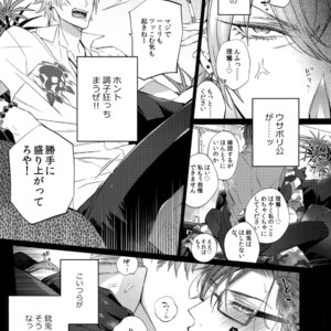 [Inukare (Inuyashiki)] Ikenai Otoko – Hypnosis Mic dj [JP] – Gay Manga sex 6