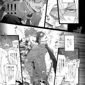 [Inukare (Inuyashiki)] Ikenai Otoko – Hypnosis Mic dj [JP] – Gay Manga sex 8