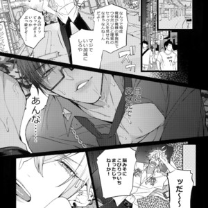 [Inukare (Inuyashiki)] Ikenai Otoko – Hypnosis Mic dj [JP] – Gay Manga sex 10