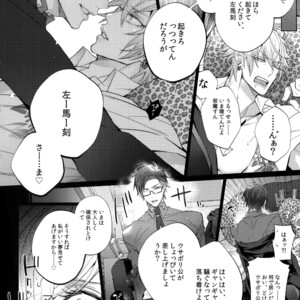 [Inukare (Inuyashiki)] Ikenai Otoko – Hypnosis Mic dj [JP] – Gay Manga sex 11