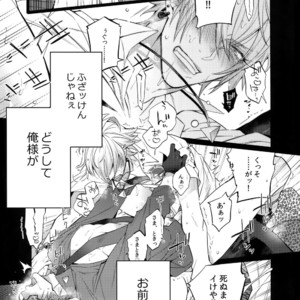 [Inukare (Inuyashiki)] Ikenai Otoko – Hypnosis Mic dj [JP] – Gay Manga sex 14