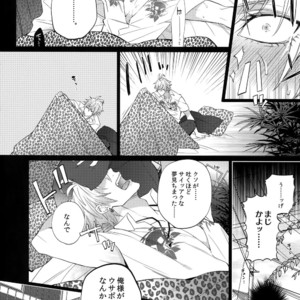 [Inukare (Inuyashiki)] Ikenai Otoko – Hypnosis Mic dj [JP] – Gay Manga sex 15