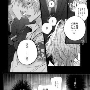 [Inukare (Inuyashiki)] Ikenai Otoko – Hypnosis Mic dj [JP] – Gay Manga sex 17