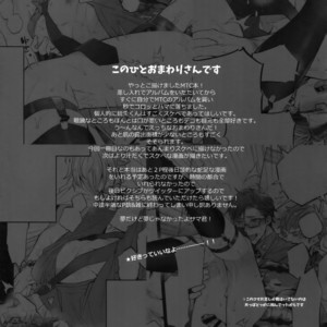[Inukare (Inuyashiki)] Ikenai Otoko – Hypnosis Mic dj [JP] – Gay Manga sex 18