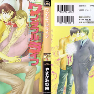 [Yamakami Riyu] Wonderful Life – Vol.01 [Eng] – Gay Manga thumbnail 001