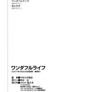 [Yamakami Riyu] Wonderful Life – Vol.01 [Eng] – Gay Manga sex 141