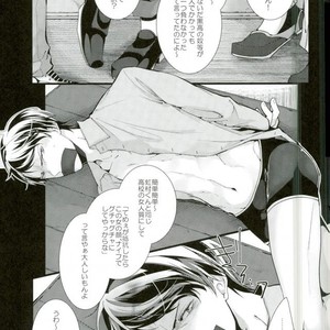 [BALLS (som)] ???? – Kuroko no Basuke [JP] – Gay Manga sex 2