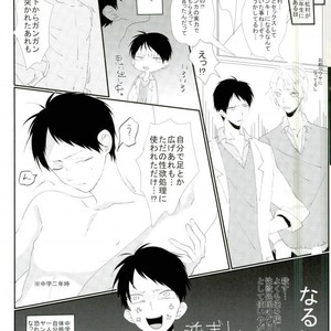 [BALLS (som)] ???? – Kuroko no Basuke [JP] – Gay Manga sex 17