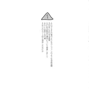 [soko (Kurada)] Aoi inu no Sainanna Ichinichi – Fate/ Hollow Ataraxia dj [JP] – Gay Manga sex 2