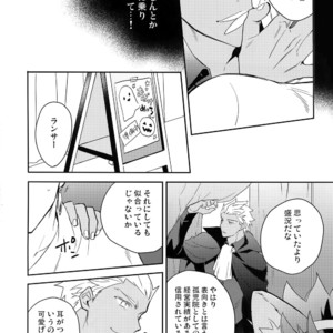 [soko (Kurada)] Aoi inu no Sainanna Ichinichi – Fate/ Hollow Ataraxia dj [JP] – Gay Manga sex 15