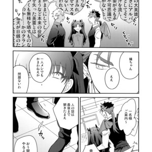 [soko (Kurada)] Aoi inu no Sainanna Ichinichi – Fate/ Hollow Ataraxia dj [JP] – Gay Manga sex 33