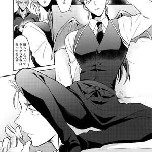 [soko (Kurada)] Aoi inu no Sainanna Ichinichi – Fate/ Hollow Ataraxia dj [JP] – Gay Manga sex 36
