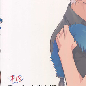 [soko (Kurada)] Aoi inu no Sainanna Ichinichi – Fate/ Hollow Ataraxia dj [JP] – Gay Manga sex 40