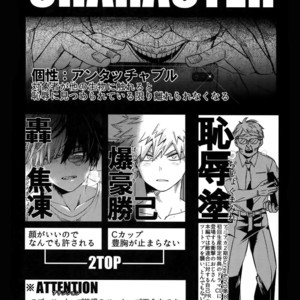 [HELLENISM, Gire (Y, Umemiya)] Osu ? koukou Elite 2 Top Chijoku no Yoru no Inmu ~ Gyakushuu-hen ~ Boku no Hero Academia dj [JP] – Gay Manga sex 3