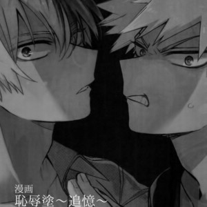 [HELLENISM, Gire (Y, Umemiya)] Osu ? koukou Elite 2 Top Chijoku no Yoru no Inmu ~ Gyakushuu-hen ~ Boku no Hero Academia dj [JP] – Gay Manga sex 4