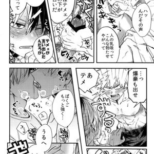 [HELLENISM, Gire (Y, Umemiya)] Osu ? koukou Elite 2 Top Chijoku no Yoru no Inmu ~ Gyakushuu-hen ~ Boku no Hero Academia dj [JP] – Gay Manga sex 17