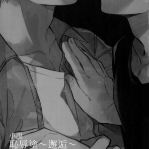 [HELLENISM, Gire (Y, Umemiya)] Osu ? koukou Elite 2 Top Chijoku no Yoru no Inmu ~ Gyakushuu-hen ~ Boku no Hero Academia dj [JP] – Gay Manga sex 22