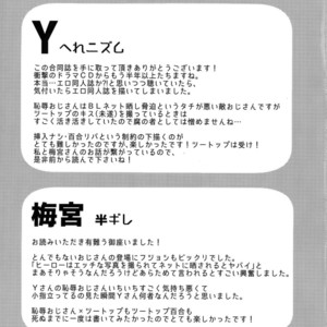 [HELLENISM, Gire (Y, Umemiya)] Osu ? koukou Elite 2 Top Chijoku no Yoru no Inmu ~ Gyakushuu-hen ~ Boku no Hero Academia dj [JP] – Gay Manga sex 40