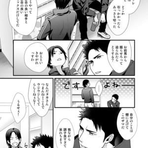 [Gehlenite (Ryo)] Omae no Kakugo o Misete Miro [JP] – Gay Manga sex 10
