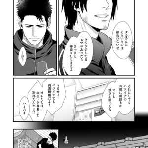 [Gehlenite (Ryo)] Omae no Kakugo o Misete Miro [JP] – Gay Manga sex 11
