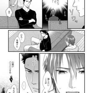 [Gehlenite (Ryo)] Omae no Kakugo o Misete Miro [JP] – Gay Manga sex 12