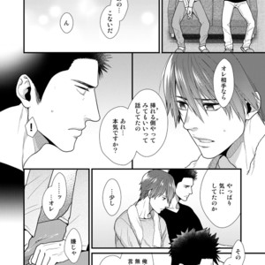 [Gehlenite (Ryo)] Omae no Kakugo o Misete Miro [JP] – Gay Manga sex 13
