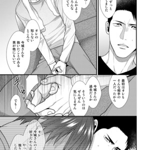 [Gehlenite (Ryo)] Omae no Kakugo o Misete Miro [JP] – Gay Manga sex 14