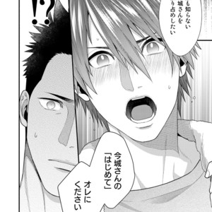[Gehlenite (Ryo)] Omae no Kakugo o Misete Miro [JP] – Gay Manga sex 15