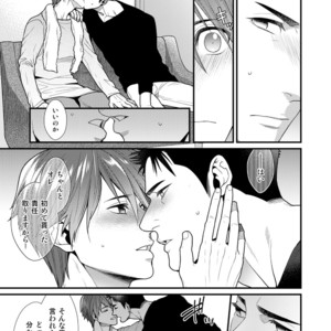 [Gehlenite (Ryo)] Omae no Kakugo o Misete Miro [JP] – Gay Manga sex 18