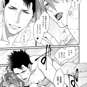 [Gehlenite (Ryo)] Omae no Kakugo o Misete Miro [JP] – Gay Manga sex 26