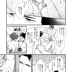 [Gehlenite (Ryo)] Omae no Kakugo o Misete Miro [JP] – Gay Manga sex 28