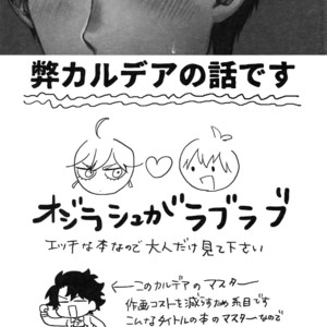 [Yohanemu (Fukuzawa Yukine)] Mouretsu! Etchina Command Code – Fate/ Grand Order dj [JP] – Gay Manga sex 2