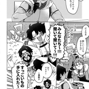 [Yohanemu (Fukuzawa Yukine)] Mouretsu! Etchina Command Code – Fate/ Grand Order dj [JP] – Gay Manga sex 3