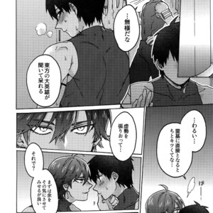 [Yohanemu (Fukuzawa Yukine)] Mouretsu! Etchina Command Code – Fate/ Grand Order dj [JP] – Gay Manga sex 9