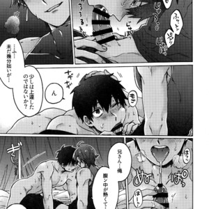 [Yohanemu (Fukuzawa Yukine)] Mouretsu! Etchina Command Code – Fate/ Grand Order dj [JP] – Gay Manga sex 14