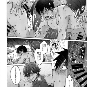 [Yohanemu (Fukuzawa Yukine)] Mouretsu! Etchina Command Code – Fate/ Grand Order dj [JP] – Gay Manga sex 17