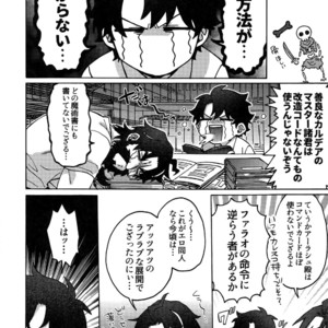 [Yohanemu (Fukuzawa Yukine)] Mouretsu! Etchina Command Code – Fate/ Grand Order dj [JP] – Gay Manga sex 21